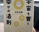 自分の人生を生きるためのマインドを提供します 悩みに寄り添う！最善の選択で人生が豊かになるマインドセット イメージ4