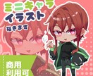 ポップでかわいいSDイラスト制作いたします 鮮やか可愛いミニキャラ描きます！新規出品のため先着３名様割引 イメージ1