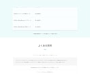WEBページ（ランディングページLP）を作成します Webページ・ホームページを新規作成します。 イメージ4