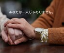 知り合いに相談できない心のモヤモヤお聞きします 気を使わずに打ち明けてください。マルっと受け入れます。 イメージ10