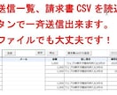 エクセルで請求・領収書発行を自動化出来ます インボイス対応／角印可／簡単導入サポート イメージ4
