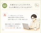 AI生成文章に“体温”と“実体験”を吹き込みます ChatGPT記事をリライト！コピペ感を消し成約率UP イメージ8
