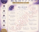 インド占星術で宿命・カルマ・魂の使命を鑑定します 魂の設計図｜過去からのギフトと今世のテーマを読み解きます イメージ3