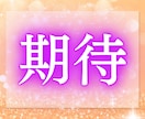 その想い、隠さず、ありのままをあなたに伝えます 気づいていない自分の思い、気になりませんか？先着10名価格 イメージ3