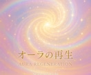 神秘的な若返り美容ヒーリング♡オーラと魅力輝きます ☆ミスティカル・リジュベネーション / 神秘美容光の若返り☆ イメージ8