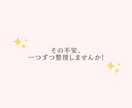 電話相談の出品のお悩みなど☘️優しくお答えます トラブル回避・待機時間・準備のコツ✨あなたの不安を減らします イメージ5