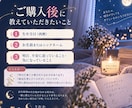 不安な夜に明日を乗り切るお守りメッセージ届けます 生年月日から読む明日のあなた専用メッセージ イメージ7