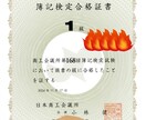 1ヶ月間簿記3級の質問になんでも答えます 簿記1級取得済の大学院生が丁寧にお答え致します イメージ2