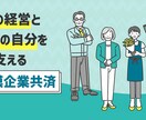国の共済金を活用した節税と資金繰り改善策伝授します 個人事業主さん必見！小規模企業共済の節税＆資金繰りWメリット イメージ1