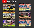 格安で高品質YouTubeサムネイル作成します 1000円で目に留まるYouTubeサムネイル作成します イメージ2