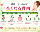 ココナラ初心者・カウンセラーさんの相談にのります 困った時の対応など安心して相談、練習できる場所♡あなたの味方 イメージ3