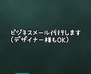 デザイナー様のお客様向けメール代行をします 現役経理事務がお手伝いします！(お値段ご相談ください) イメージ1
