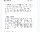 ECサイト出品の自動化ツール作ります 商品登録・説明文・価格計算ツール作ります イメージ6