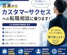 カスタマーサクセスへ転職した経験をお話します 営業からカスタマーサクセスへ転職した経験をお話します イメージ1