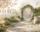 復縁✨止まっていたふたりの物語の続きを映します あの人の潜在意識と復縁への流れを深層リーディング イメージ2