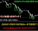 BO サイン付 特別ロジック公開します スマホでも楽々エントリー！外出先でも使える最強手法！ イメージ1