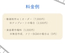 急ぎ、丸投げOK◎ エンドロールムービー作成します ISUM申請も承ります！（無音での作成もOK） イメージ4