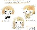ゆるかわシンプルなカスタムアイコン描きます 好みの髪型や動物で気軽に作れるオリジナルアイコン イメージ2