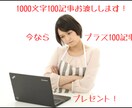 1000文字100記事のブログ記事をお渡しします SEO対策OK！あなたのブログ知名度を上げませんか？ イメージ1