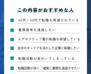40代50代必見！履歴書添削や転職相談承ります 一枚の紙が未来を変える、プロのマニュアル+カウンセリング付 イメージ2