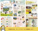 地域密着型のチラシに特化！安心の修正無制限！ます 事業の魅力をひきだすご提案！子ども・女性・家族向けにお勧め！ イメージ4