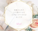 人生を開運するお手伝いをさせていただきます 寄り添う鑑定。人生を豊かにしたい方へ。 イメージ1