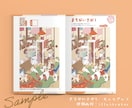定期購入向け！イラスト作成承ります 待ち受けカレンダーや挿絵などにおすすめ！2ヶ月以降は５％割引 イメージ6