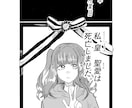 オリジナル漫画、描きます 1Pからでも受け付けます！個人用、小道具など イメージ2