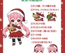 クリスマスのミニキャライラストお描きします 商用利用可能な量産形SDイラストです。グッズ化OK！ イメージ3