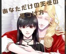 守護天使の見つけ方。あなたの物語が今、始まります あなただけを愛する守護天使からのメッセージをお届けします イメージ1