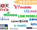 現役店員がスマホ全般の相談乗ります スマホの使い方、スマホ・ネット回線・電気ガス等の料金相談〇 イメージ2