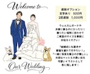ウェディングにぴったり！シンプルなイラスト描きます 追加料金なし◎ウェルカムボードや思い出に♪ イメージ10