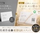 美容師専用！名刺＋QRスタンドを丸ごとお届けします 渡した瞬間からLINE誘導＆リピート仕組み化 イメージ3