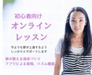身体を楽器にする格安ボイトレで音程が良くなります 音程、リズムなど歌に必要な要素を無理なく学べます。 イメージ1