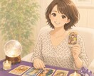 どんなお悩みもタロットで5つお答えいたします 仕事·転職·人間関係·パワハラ·キャリア・恋愛·結婚·離婚 イメージ2
