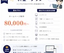 更新しやすく集客を逃さないホームページを作ります 制作実績1000件超！個人事業主・中小企業/店舗さま向け イメージ7
