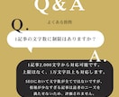 AIを使わずプロライターの手でSEO記事を書きます ココナラ開始キャンペーンとして「1文字＝1.5円」で対応中 イメージ9