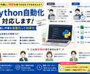 Python自動化対応します 繰り返し作業を自動化して効率化 イメージ1