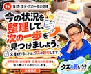 まとまらない悩みや質問を文書に整理します 仕事・家族・生活の内容整理。公的機関の手続き準備をお手伝い。 イメージ1