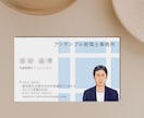 無料で100枚の印刷付き！お名刺両面デザインします ＼丁寧なヒアリングで満足度100%／ イメージ8