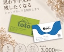 思わず手元に残したくなるショップカードを作ります 写真に残したくなる、お店の世界観を大切にデザインを制作します イメージ1