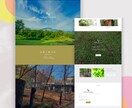 Wordpressで更新できるホームページ作ります ノーコードでおしゃれなオリジナルデザインのサイトを制作 イメージ2