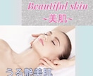 美容気功で遠隔エステ⭐︎内側からお肌を美しくします 美容気功で内側からお肌を美しく遠隔ご褒美エステタイムを♡ イメージ1