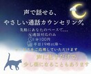 1分からでもOK、モヤモヤを優しくお聞きします ちょっと寂しい夜も、雑談から本音まで イメージ9