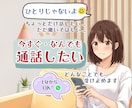 ひとりじゃない♡あなたのお話ぜんぶ聞きます ◆1分からOK◆雑談・自慢・愚痴・暇電♡なんでも話そう♡ イメージ5