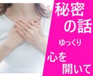 寄り添いナースの保健室✨あなた心の声を聴きます [資格あり]安心して✨あなたはもう一人じゃないよ♡ イメージ7