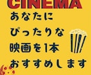 あなたにぴったりな映画を1本おすすめします 映画愛好家が、いまのあなたにぴったりな作品をおすすめします。 イメージ1