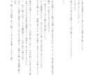 娯楽小説家がオリジナルの小説、脚本を執筆します 商用・個人用問わず！脚本は映画・舞台・web動画何でもOK！ イメージ3