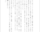 あなたの創作を書きます 文字の中で自由に動く、あなたの創作の手助けを イメージ10