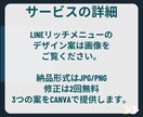 魅力あるリッチメニュー作成します リッチメニューでアカウントのイメージ一新！ イメージ2